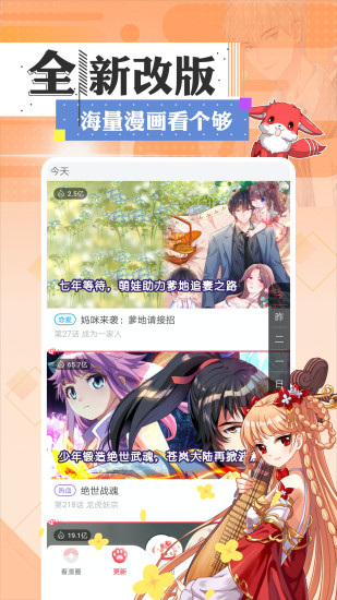 大象书漫女人如雾结局  v1.0.0图2