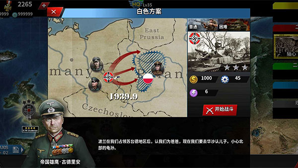 世界征服者4勇敢的心卫国战争下载中文版  v1.8.0图2