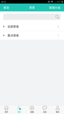 沛轻松管理端  v1.9图2