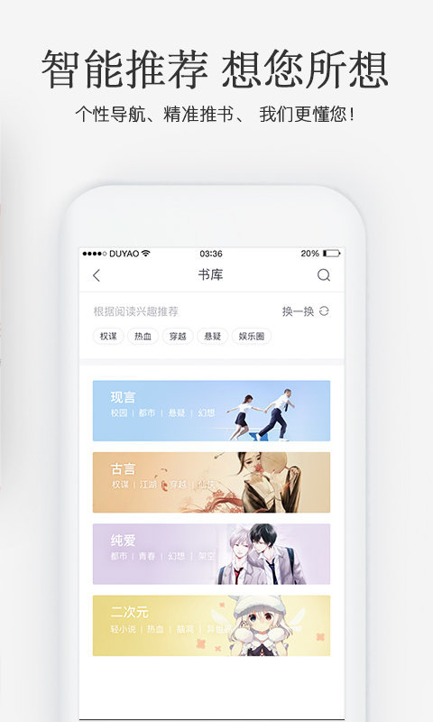 火星女频小说安卓版免费阅读全文无弹窗  v2.5.8图2