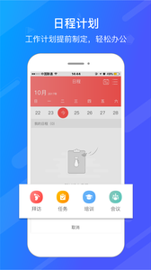 企手办公  v7.0.2图2