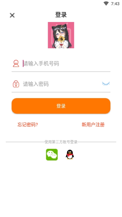 千媚小说手机版在线阅读全文下载百度网盘免费  v1.0.0图3