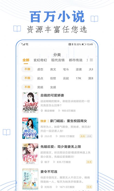 懒人免费听小说app  v23.0图3