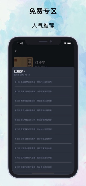 知否阅读最新版免费下载  v1.0.0图1