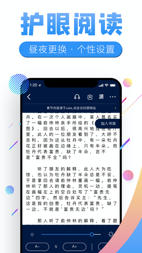 飞卢书屋app下载安装最新版本官网