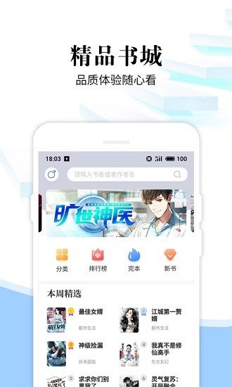 洛书免费小说安卓版  v2.0.3图4