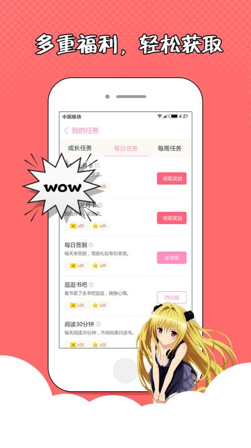 萌萌书屋  v3.82图2