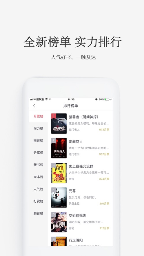 火星小说网免费版在线阅读全文下载  v2.6.5图3