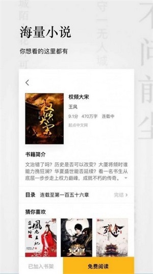 秋霞小说免费版在线阅读下载  v1.3.19图3