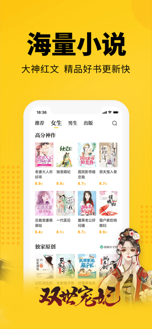 七猫小说免费阅读下载app  v4.1图1