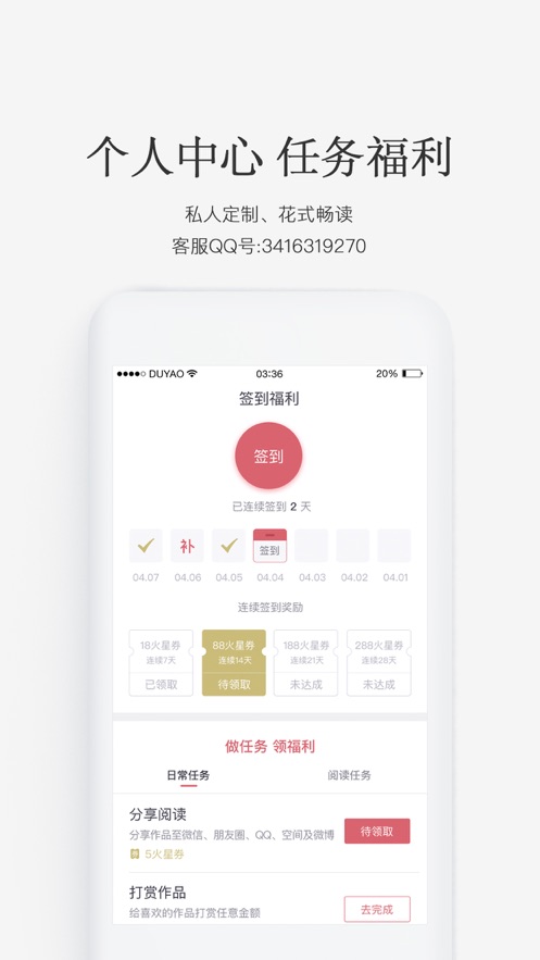 火星小说网免费版在线阅读全文下载  v2.6.5图2