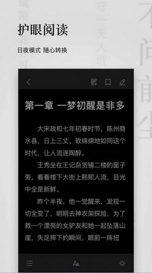 秋霞小说免费版在线阅读下载  v1.3.19图1