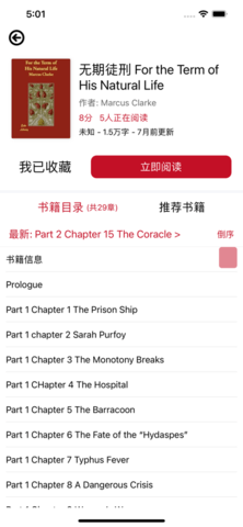 读一读小说免费版  v1.0图1