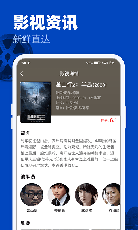 完美影视大全免费版下载安装官网  v1.2.3图3