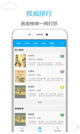 烧书阁阅读手机  v1.0.0图3