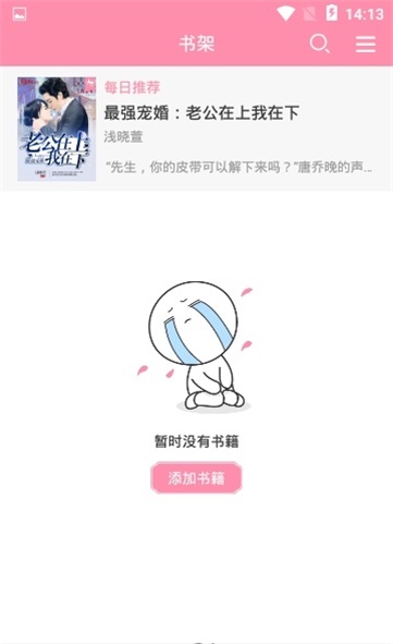 华夏天空小说网下载安装  v1.0.0图1