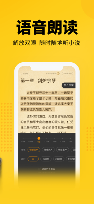 七猫小说免费版下载安装官方  v4.1图4