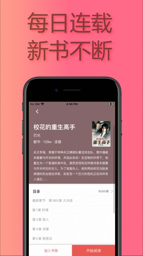 易推小说安卓版下载安装最新版  v1.0图1