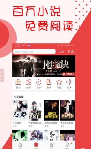 阅听小说app官方下载安装  v2.5.9图1