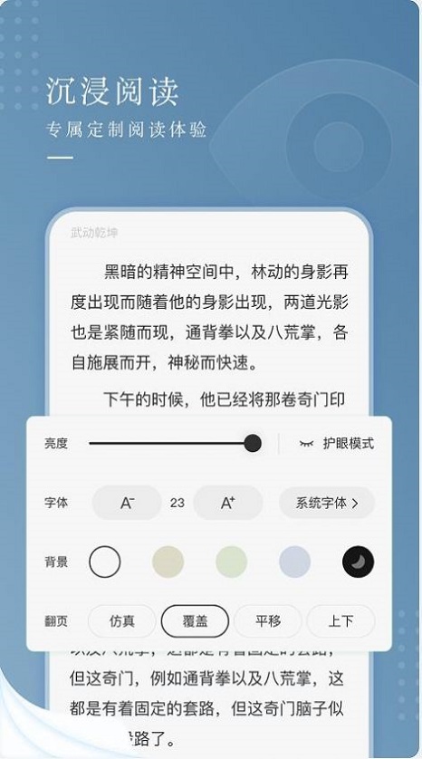 纵读小说书币  v1.0.0图1