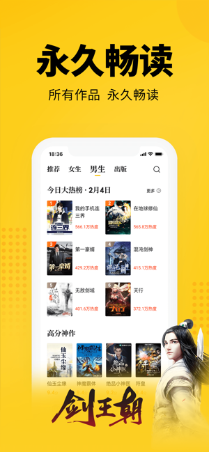 七猫小说在线阅读电脑版  v4.1图2