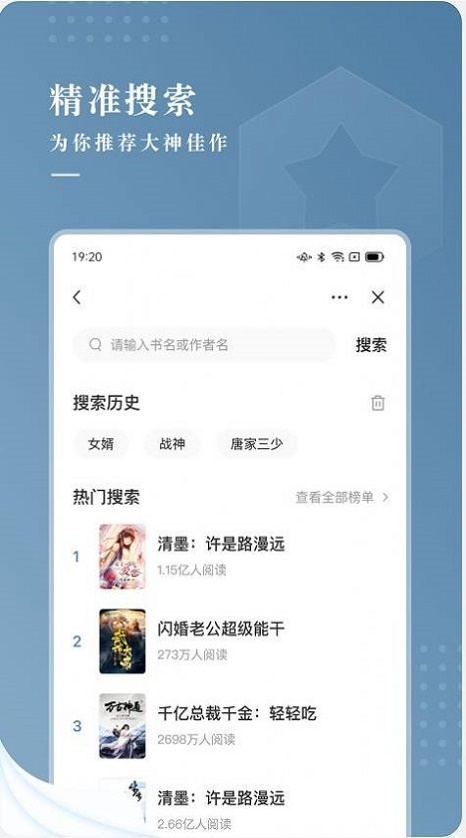 纵读小说app下载官网免费阅读  v1.0.0图2