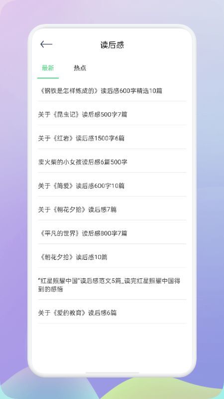 肥鹅阅读器免费版  v1.0.0图2