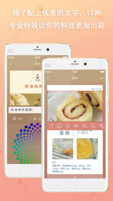 料理日记  v1.93图2