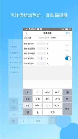 集思录网站可转债  v5.6.0图1