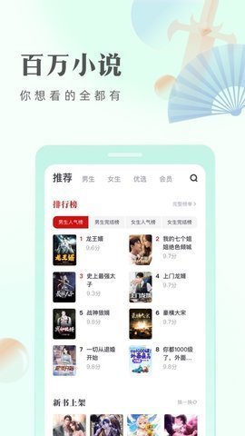 米糊小说最新版  v1.0图1