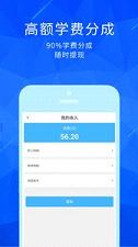 丁牛教师版  v1.0.0图4