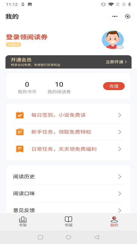 鹿鸣小说手机版下载  v1.0.0图1