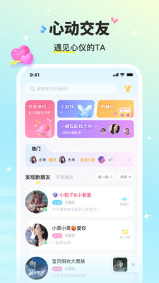 音萌app