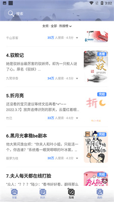 全能搜书最新版本下载安装免费阅读  v1.0图3