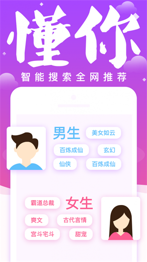 妖气小说阅读免费版全文下载百度网盘  v1.2.4图2