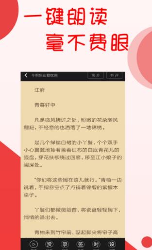 阅听小说免费版下载安装官网最新版