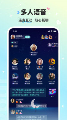 音萌app  v1.0.1图3