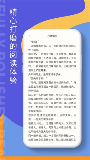 掌上阅读吧最新版本下载官网安装  v1.0图1