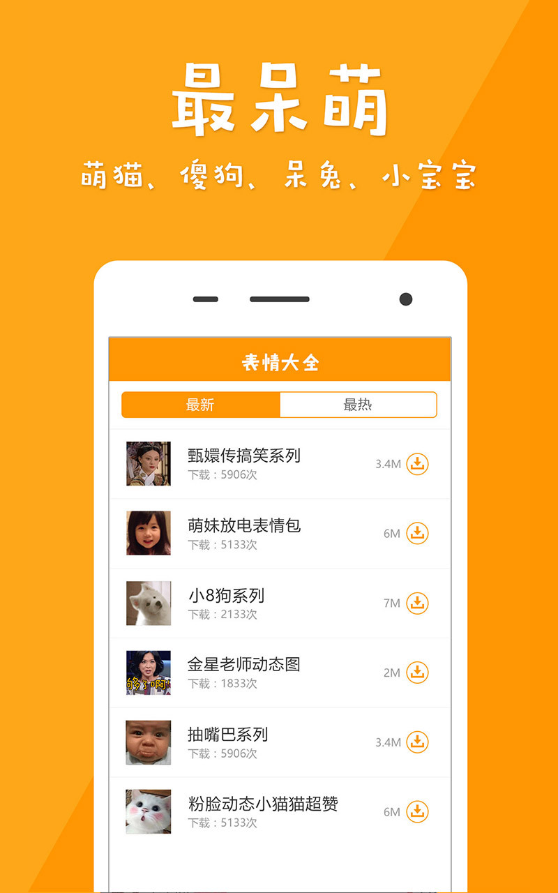 GIF表情  v1.3.0图2