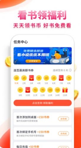 抖看小说安卓版  v1.0.0图3