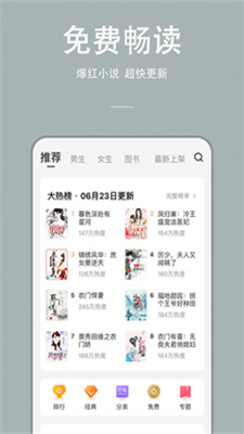 万能小说安卓版下载安装苹果版  v1.0.0图3