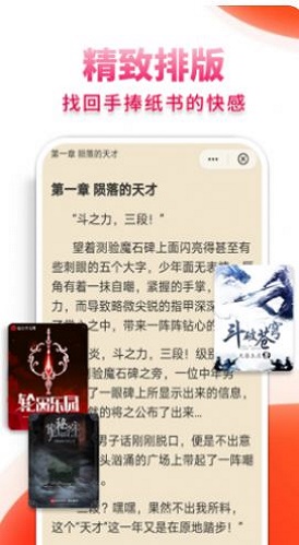 抖看小说安卓版  v1.0.0图2