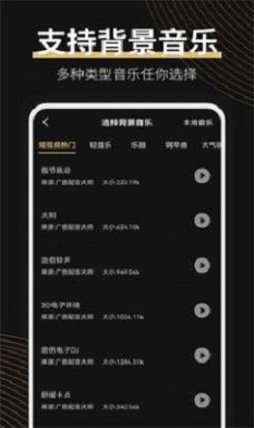 广告配音大师app下载苹果版安装免费软件  v2.0.2图2