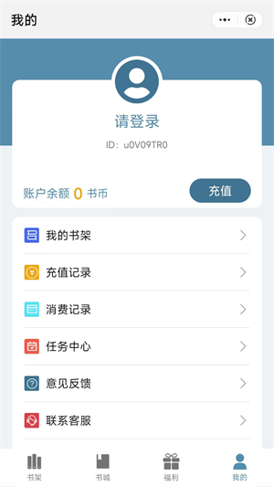 追书阅读手机版下载安装最新版本  v1.0图1