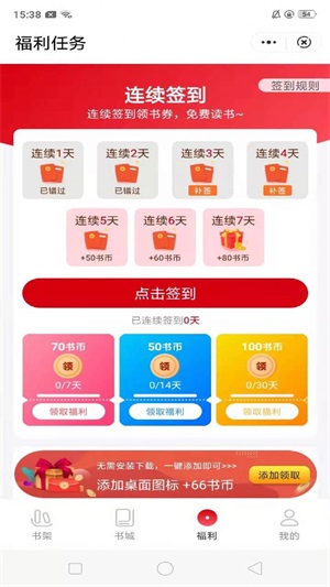 缘明书屋2024  v1.0图3