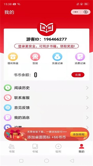 缘明书屋2024  v1.0图2