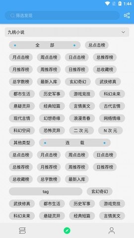 海棠八号书院免费版  v1.0图2