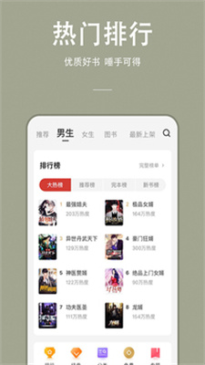 万能小说手机版下载安装最新版  v1.0.0图2