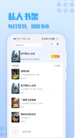 秋阁小说最新版免费阅读下载全文  v1.0图2