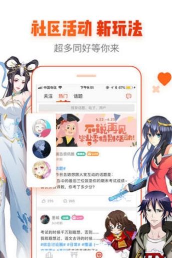 宅乐漫画ios下载破解版  v1.3.0图1